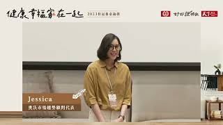 2023桂冠好好說頓飯 餐桌論談 幸福真心話 奧沃Jessica 實驗家庭Iden 曾蓁