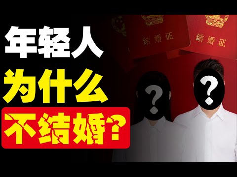 結婚人數7年下降39.5%，是“人間清醒”還是“擺爛躺平”？ 看了中國彩禮地圖，我明白了……