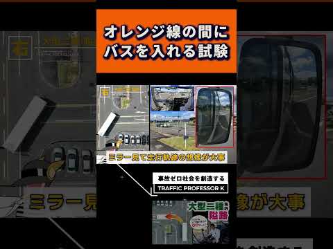 前進駐車はもちろん右折レーンに入る時なんかの必須テク！！