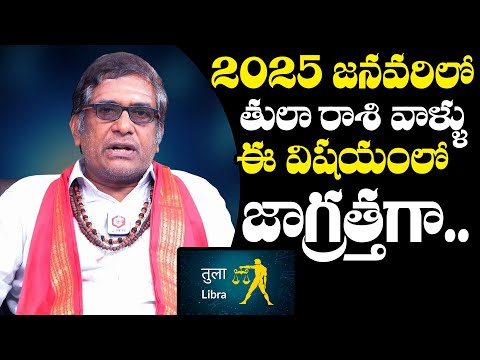 తులా రాశి వారు జాగ్రత్తగా ఉండాలి.. Tula Rasi 2025 Yearly Rasi Phalithalu | Libra Horoscope 2025