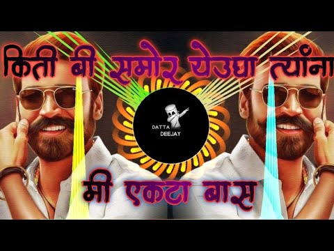 kiti bi samor yeudya tayna yekta baas dj remix song bouncy mix