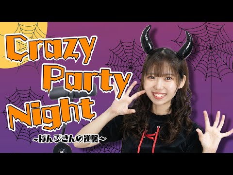 【歌ってみた】Crazy Party Night〜ぱんぷきんの逆襲〜 / きゃりーぱみゅぱみゅ #music #音楽