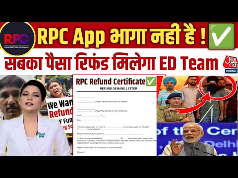 RPC APP REAL OR FAKE ❌// RPC APP WIDRAWL PROBLEM SOLVED// RPC APP REAL REVIEW ✅✅// KYA HAI RPC APP 🤔