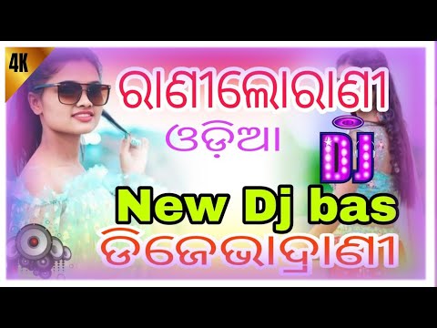 rani lo rani chiki chiki bum bum dj odia song dj sombalpuri odia DJ x DJ Tapare mix song