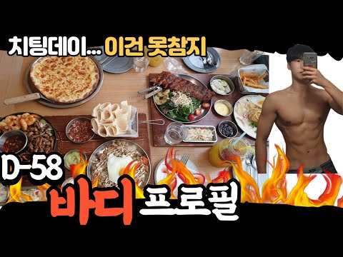 치팅데이vlog 위기를 기회로 나 프로필 찍을 수 있겠지!??