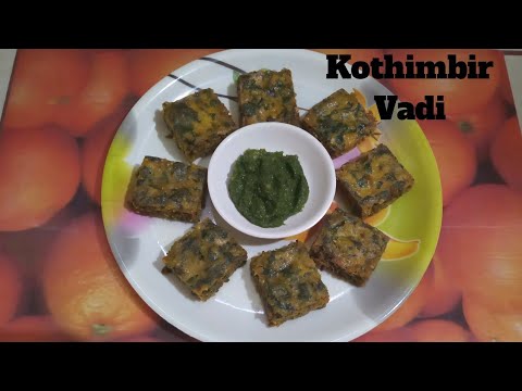 મહારાષ્ટ્રીયન કોથમીર વડી /Kothimbir Vadi Recipe/Maharastriyan Kothimbir Vadi Recipe