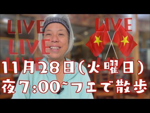 ベトナム🇻🇳フエからお散歩配信❣️ドンバ市場とチャンティン橋に行くよ〜