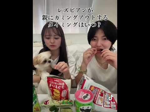 カミングアウトについて！#セクマイ#モッパン#ASMR