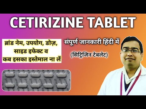 Cetirizine Tablet - Citizen tablet - Cetirizine Hydrochloride Tablets ip 10mg in Hindi