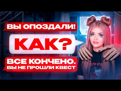 СТРАШНАЯ ПЕРЕПИСКА | ЛАГЕРЬ ТЁМНЫЕ ВОДЫ Финал