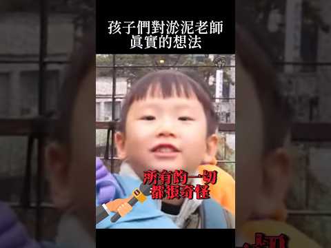 [NMIXX中字]孩子們對淤泥老師真實的想法