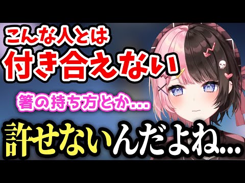 マナーについて厳しく親に育てられたため、感覚が合わない人とは付き合えないひなーの【橘ひなの/切り抜き】