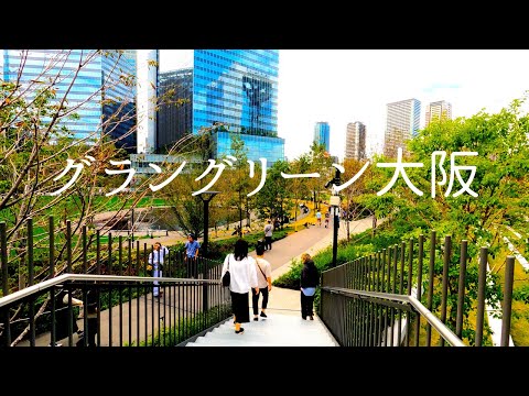 グラングリーン大阪　"Grand Green Osaka: A Landmark of Sustainable Urban Living"