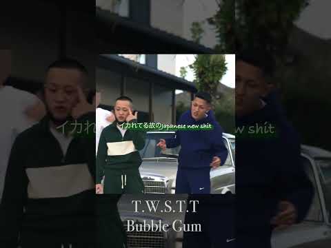 【Lyrics】T.W.S.T.T - Bubble Gum / 「死んでもいいけど遊んでる毎日」