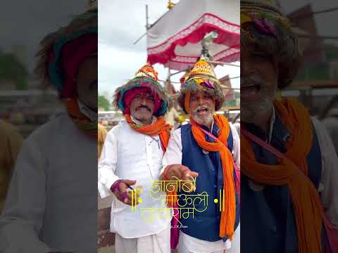 ज्ञानोबा माऊली तुकाराम Tukaram maharaj abhang #tukarammaharaj #abhang #bhajankirtan