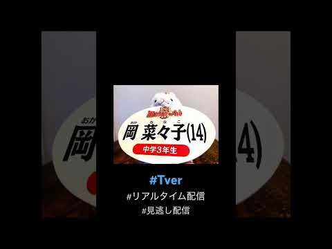 お住まいの地域でカラオケバトルが視聴できない方は…