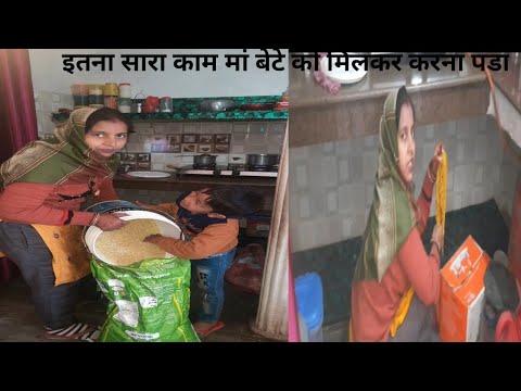 कितना सारा काम करना पड़ता है।। मां  बेटे को#gunjanfamily #daliy #vlogs #viral