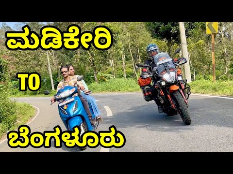 Coorg To Bangalore On Bike🔥| Mysore City | Coorg Property to Stay |Kannada Travel Vlog|TheGeekIndia