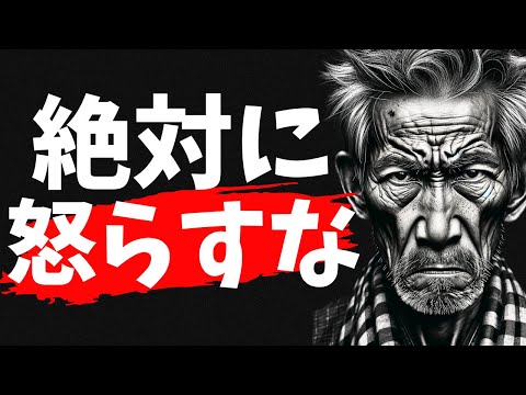 キレると本当に怖い、普段優しい人が持つ特徴5選 | 賢者の人生教訓