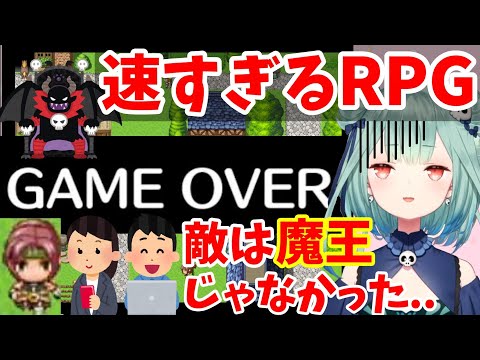 【速すぎるRPG】最強の敵は魔王 ! ではなく...「勇者たちは〇〇事故により命を落とした...」【ホロライブ切り抜き/潤羽るしあ】