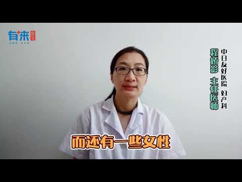 红着脸也要学会的妇科检查取白带的正确姿势，建议女性朋友收藏！