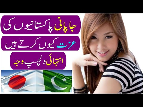 Why The Japanese Respect Pakistanis The Most | Pakistan And japan Relations Urdu/Hindi-Sajjad Ali TV