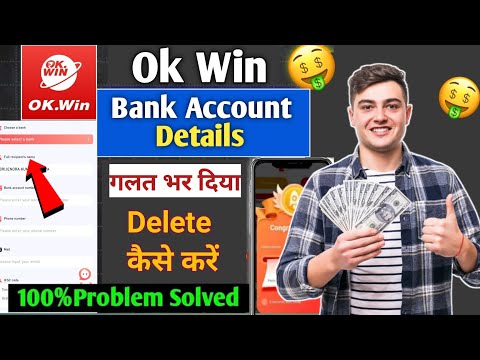 Ok Win Bank Account Delete Kaise kare | Ok win me Bank Account Delete Kaise kare | Account Remove