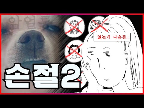 외로워도 사람 안만나는 이유 / 친구없는 여자(part.2)