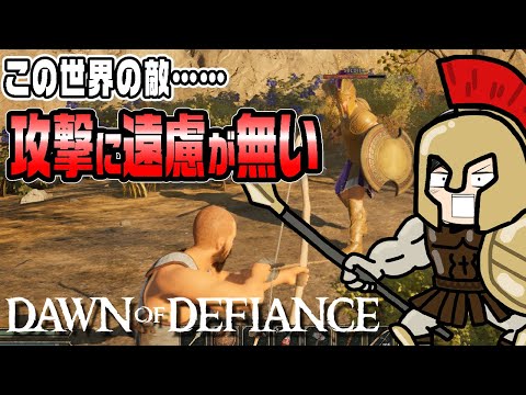 【Dawn of Defiance#2】今回は近所の探索！！でも敵さんの攻撃が容赦なくて……地獄です！！(CeVIO,ゆっくり音声)