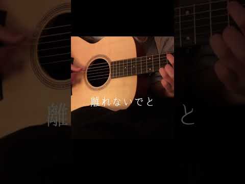 マリーゴールド/あいみょん　COVER きくらげ　#弾き語り  12歳　＃中1  #歌ってみた  ￼#shorts