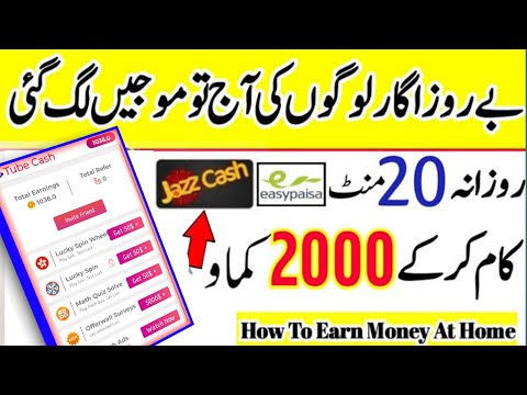 make money online without investment -earn money online without investment- Tube Cash App free 0.50$