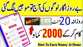 make money online without investment -earn money online without investment- Tube Cash App free 0.50$