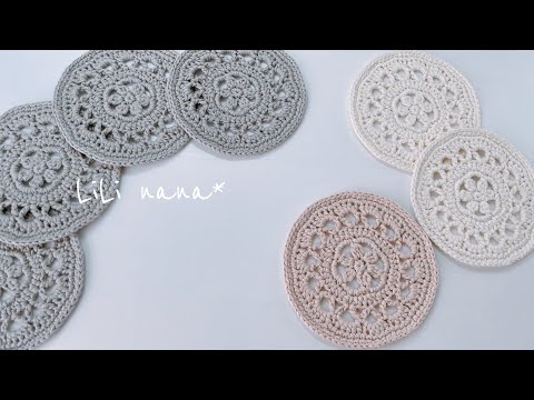 【透かしで涼しげ】コースターの編み方【かぎ針編み】Crochet Coaster