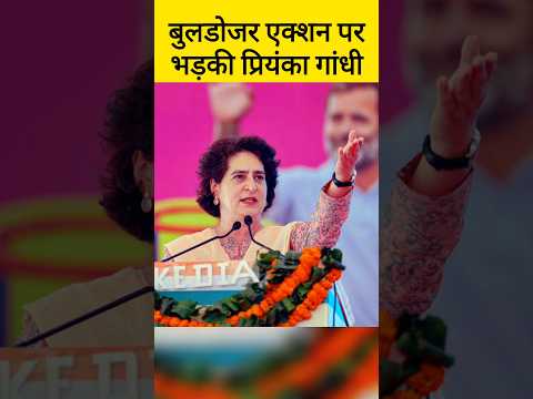 प्रियंका गांधी पर भाजपा सरकार पर जोरदार हमला, Bulldozer New Mp, Priyanka Gandhi