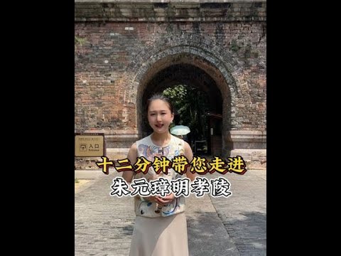 为何600多年无人敢盗？#朱元璋 #明孝陵 #历史 #明朝 #南京旅游攻略