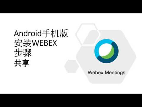 WEBEX INSTALLATION