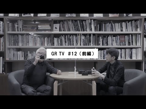 GR TV # 12 Koichi Akagi / 3rd "Ask the Designer! Commitment to GR Design (Part 1)"