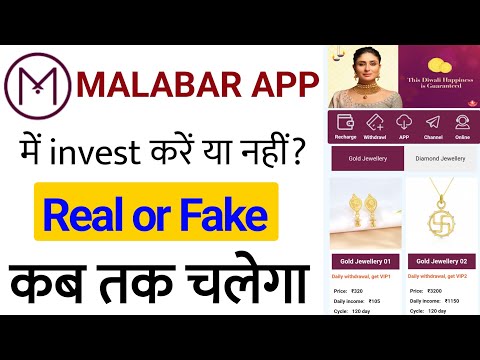 Malabar App Se Paise Kaise Kamaye || Malabar App Real or Fake || Malabar App Payment Proof - Malabar