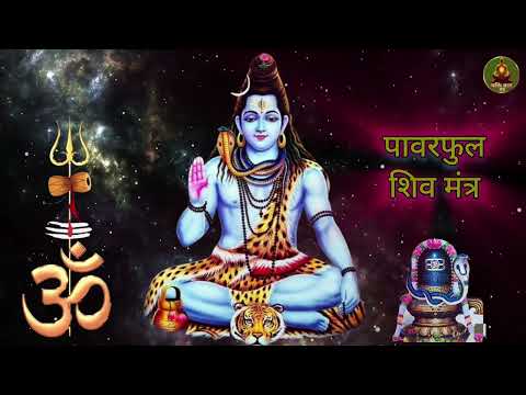 ॐ त्र्यम्बकं यजामहे !! महामृत्युंजय मंत्र की दिव्य शक्ति !! Powerful mantra of lord shiva !! #shiv