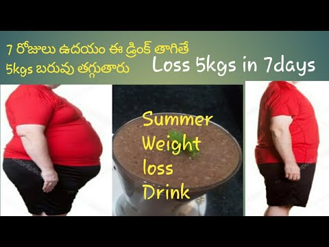 Summer weight Loss Drink | Loss Weight Fast in Telugu | Morning Weight Loss Drink