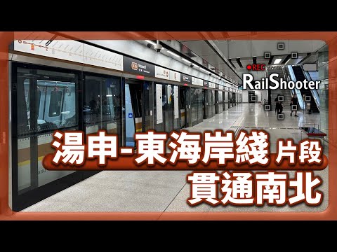 【貫通南北】SMRT CT251 Thomson East-Coast Line 行車片段｜新加坡｜地鐵｜試新綫！