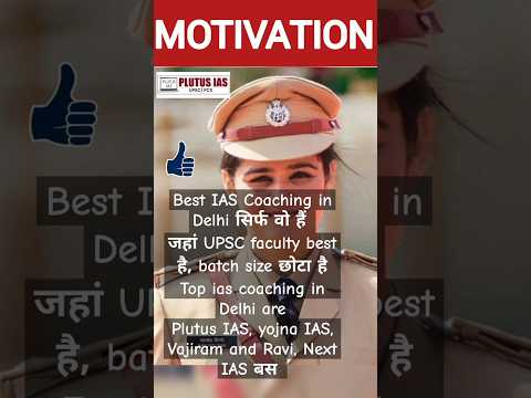 Best IAS Coaching in Delhi, Best IAS motivation #upsc #ias #upscmotivation  #upsccse #motivation