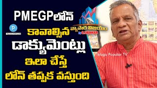 PMEGP Loan and required Documents Explained Vyapara Vijayam Shankar | Telugu Popular TV