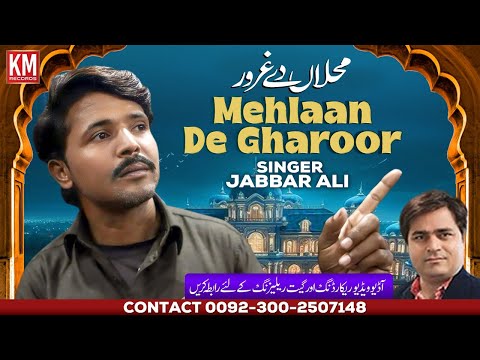 Mehlaan De Gharoor | Jabbar Ali | Punjabi Sad Song | 2024 | KM Records