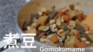 ■料理動画■煮豆・五目豆の簡単レシピ■ほぼ毎日食べてます