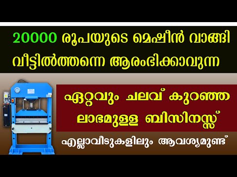 എല്ലാ വീടുകളിലും ഈ ഉൽപ്പന്നം ആവശ്യമാണ് നല്ലൊരു ബിസിനസ്സ് Coconut Coir Scrub Making Business Idea