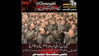 khulay Sar Rasiyan Day Wich Aey | 28 December 2024 Shawala Chowk | Haideri Daira | Saqqa e Sakina sa