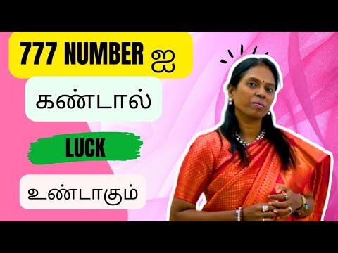 உங்கள் வாழ்கையில் LUCK வர இத பண்ணுங்க - விஞ்ஞானமும் மெய்ஞானமும் கலந்த REIKI MASTER-ஶ்ரீ கலைவாணி