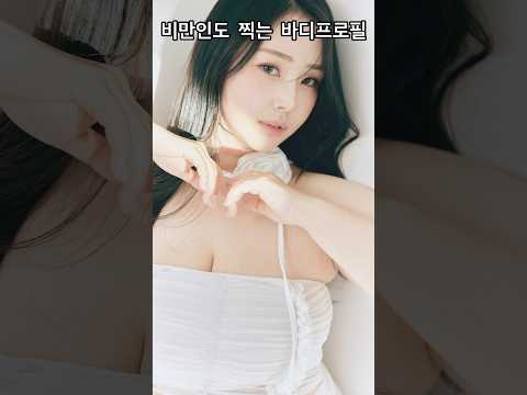 비만인 바디프로필 찍고 왔어요!! #shorts