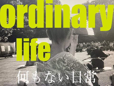 ordinary  life　何もない日常